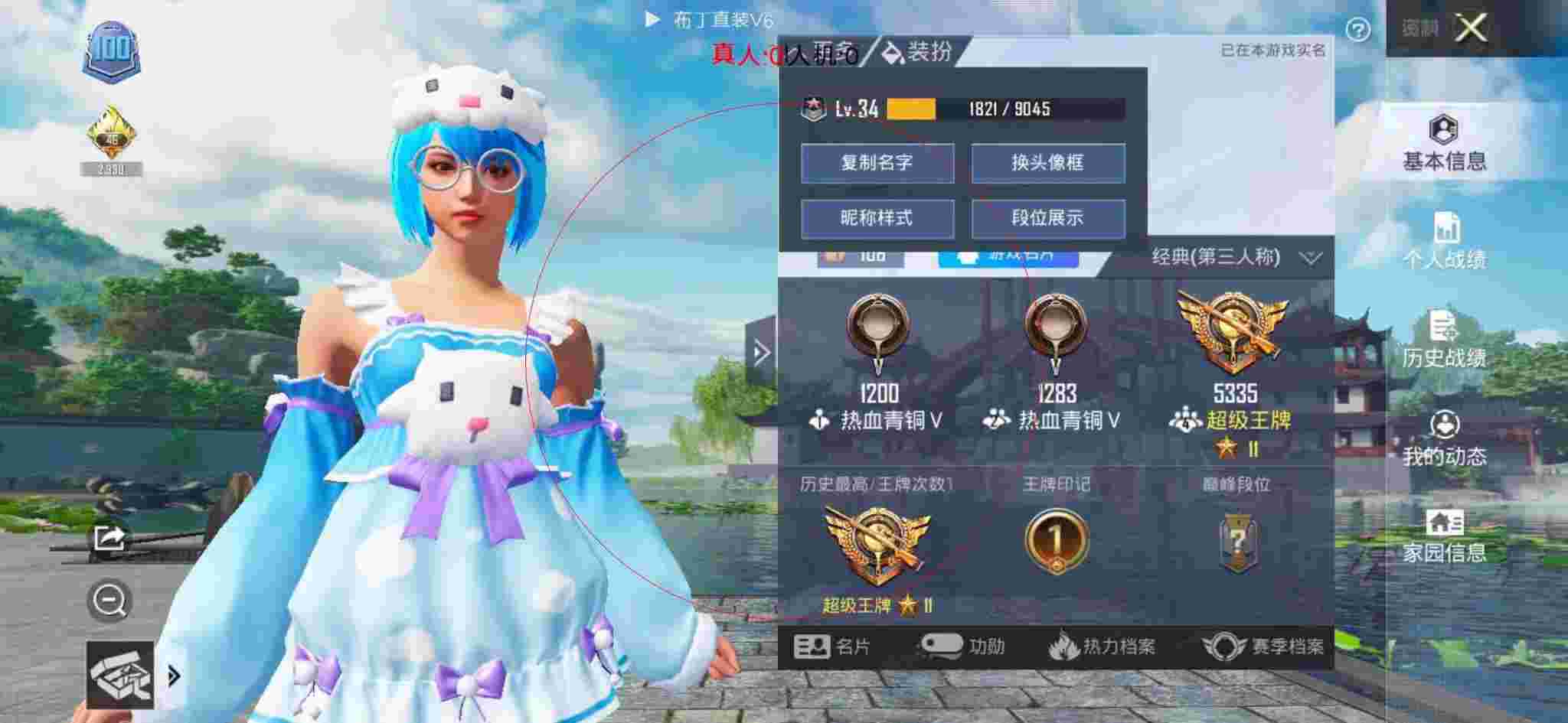 和平精英布丁直装透视 - 和平精英匹配到一个外挂队友辅助预览图